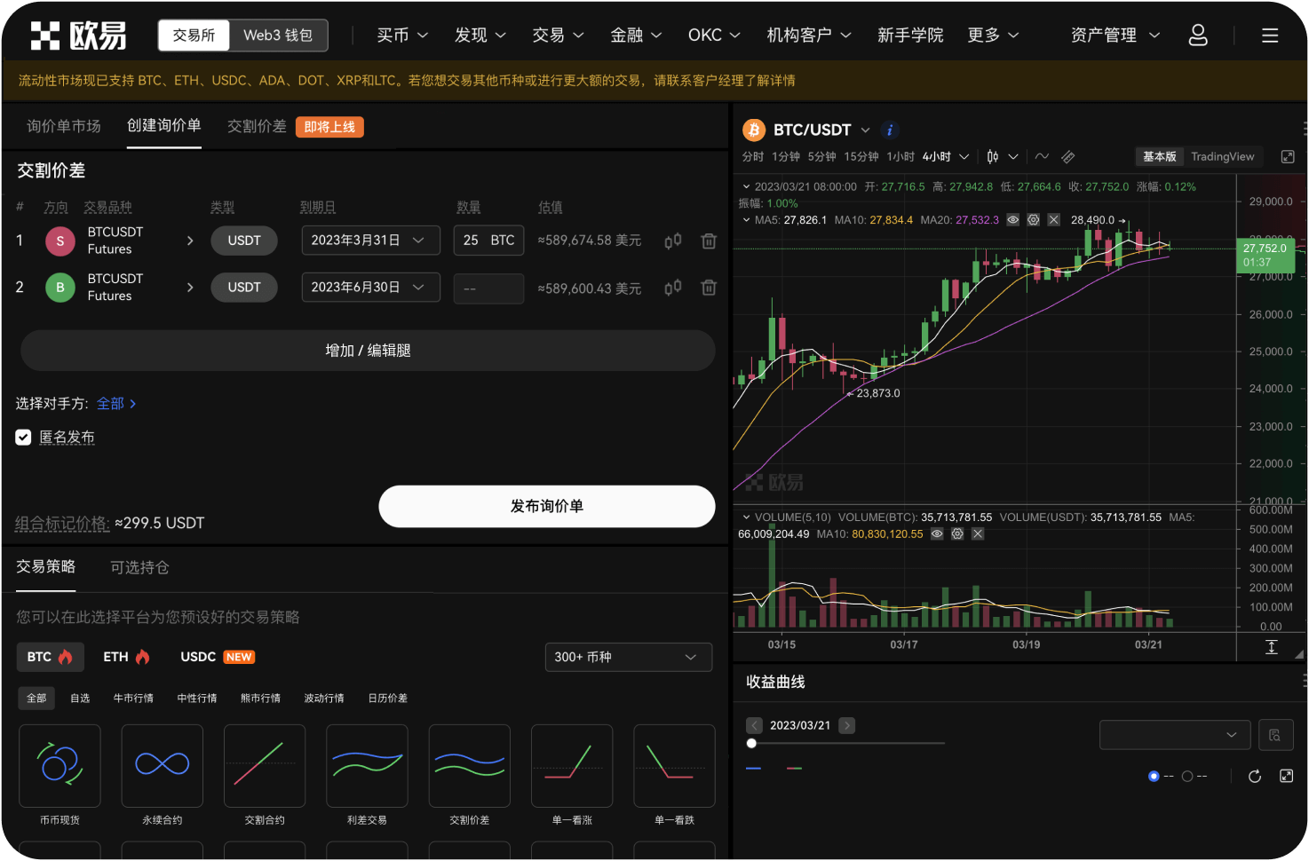 什么是“吃单方”和“挂单方”